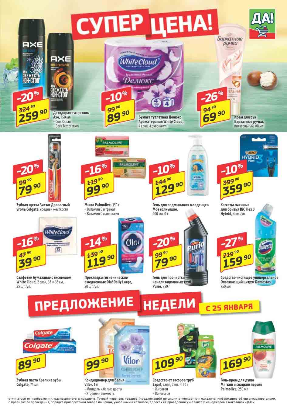 бытовая химия